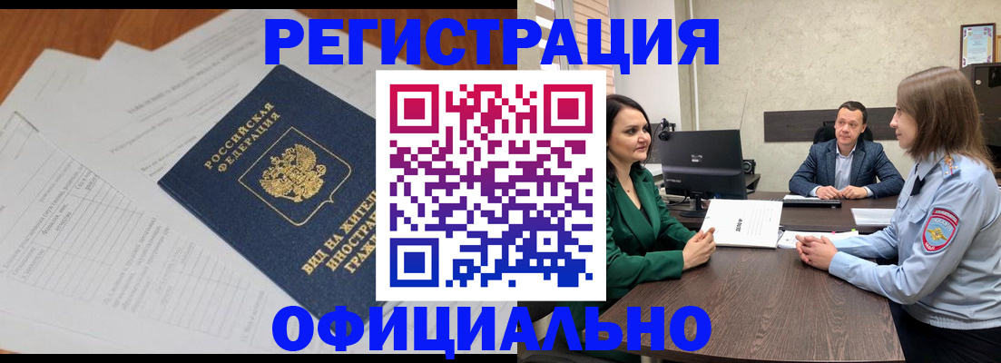 регистрация в Ульяновской области