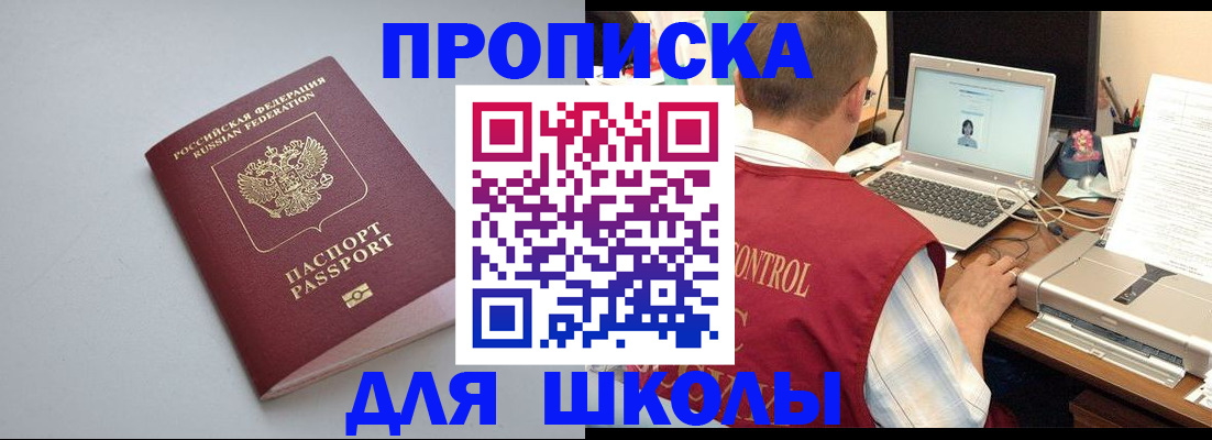 временная регистрация в Ульяновской области