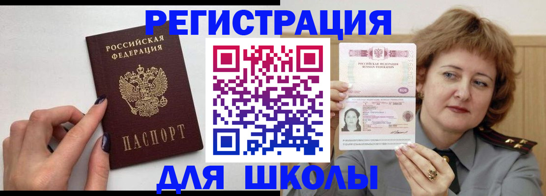 прописка регистрация в Ульяновской области