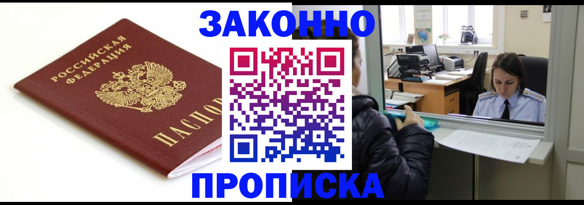 временная регистрация собственник в Ульяновской области