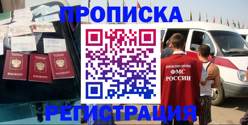 временная регистрация гарантия в Ульяновской области