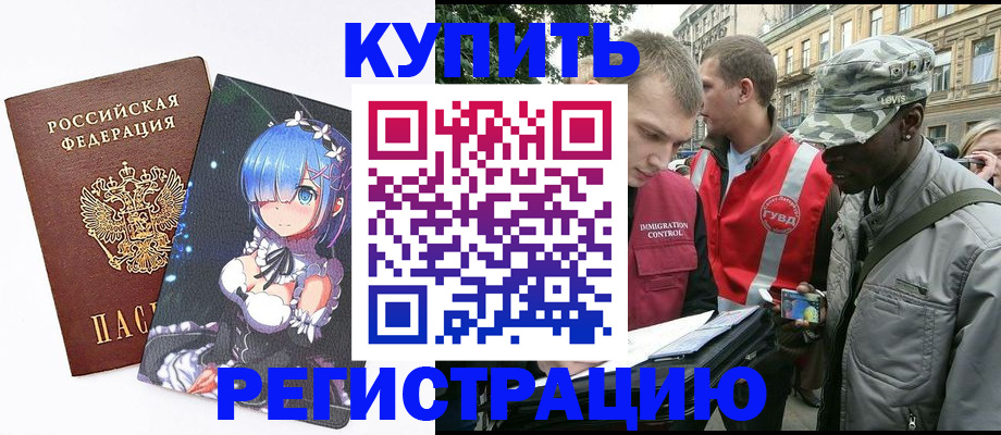 временная регистрация недорого в Ульяновской области